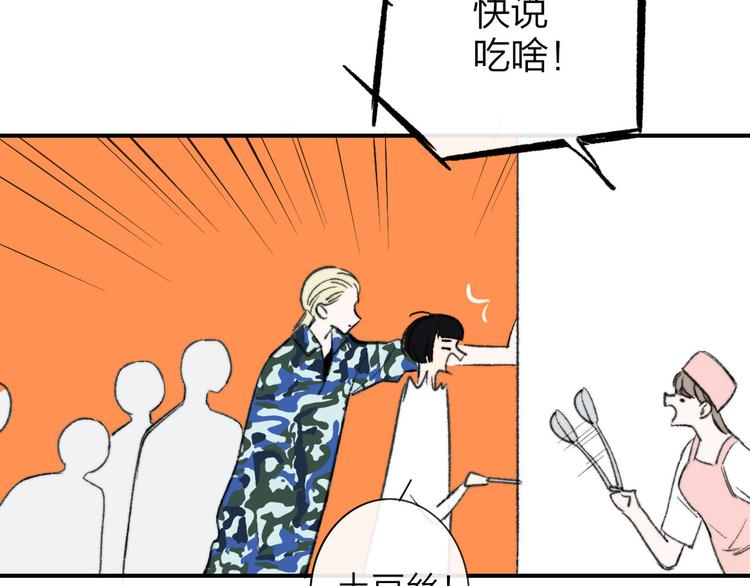 非友人关系韩漫全集-第3话  捉弄无删减无遮挡章节图片 
