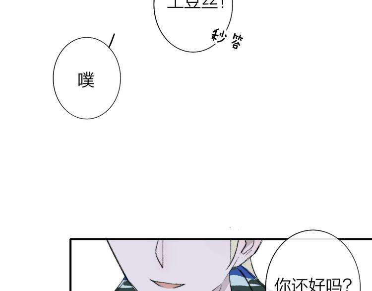 非友人关系韩漫全集-第3话  捉弄无删减无遮挡章节图片 