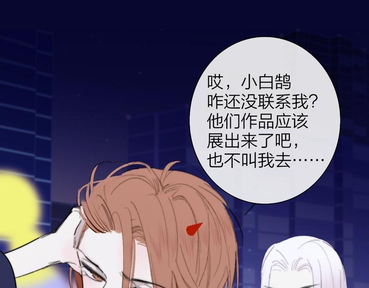 非友人关系韩漫全集-第35话  梦见·相见无删减无遮挡章节图片 