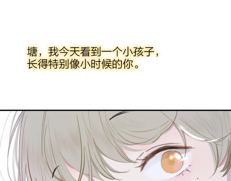 非友人关系韩漫全集-第35话  梦见·相见无删减无遮挡章节图片 