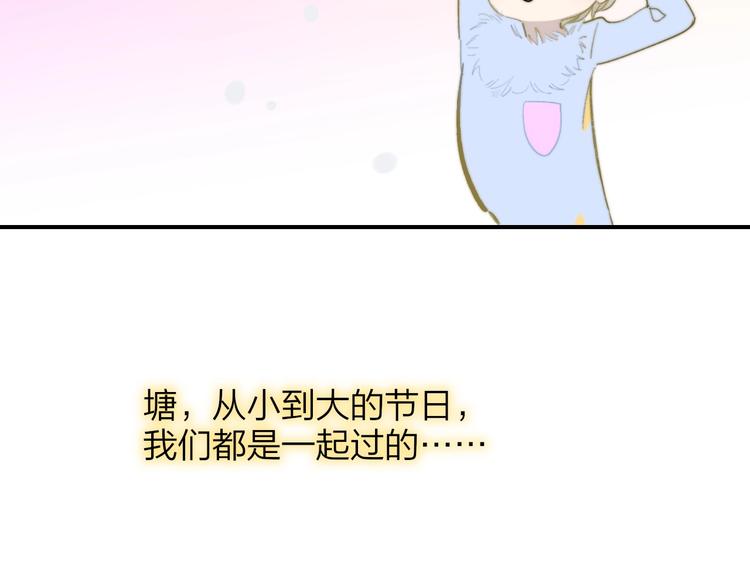 非友人关系韩漫全集-第35话  梦见·相见无删减无遮挡章节图片 