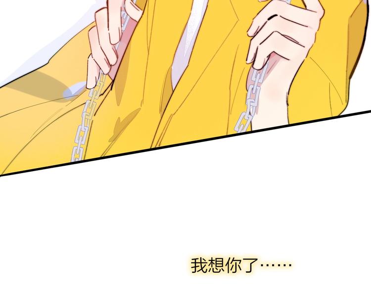非友人关系韩漫全集-第35话  梦见·相见无删减无遮挡章节图片 