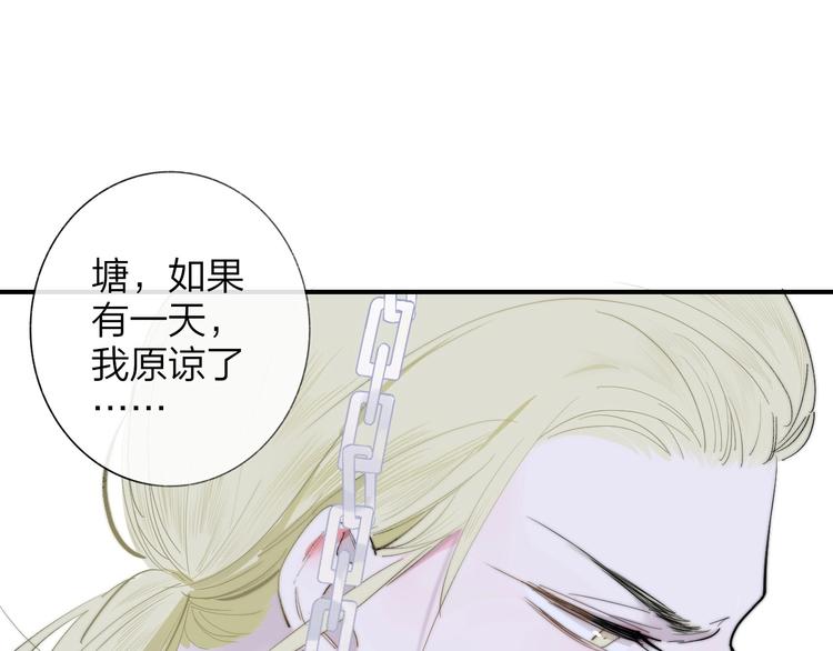 非友人关系韩漫全集-第35话  梦见·相见无删减无遮挡章节图片 