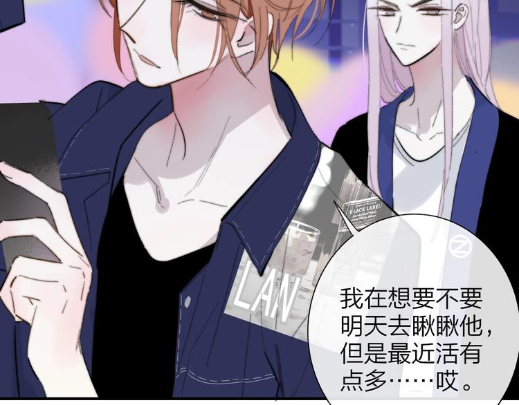 非友人关系韩漫全集-第35话  梦见·相见无删减无遮挡章节图片 