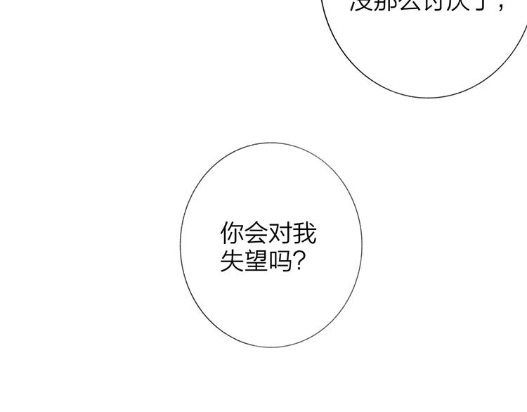 非友人关系韩漫全集-第35话  梦见·相见无删减无遮挡章节图片 