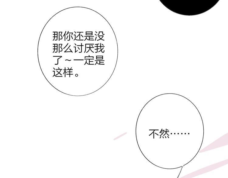 非友人关系韩漫全集-第35话  梦见·相见无删减无遮挡章节图片 