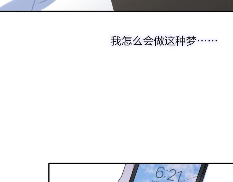 非友人关系韩漫全集-第35话  梦见·相见无删减无遮挡章节图片 
