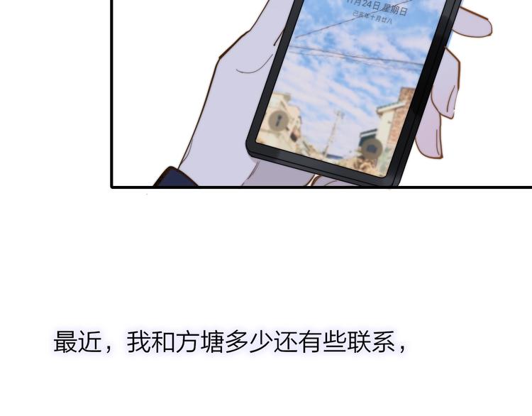 非友人关系韩漫全集-第35话  梦见·相见无删减无遮挡章节图片 