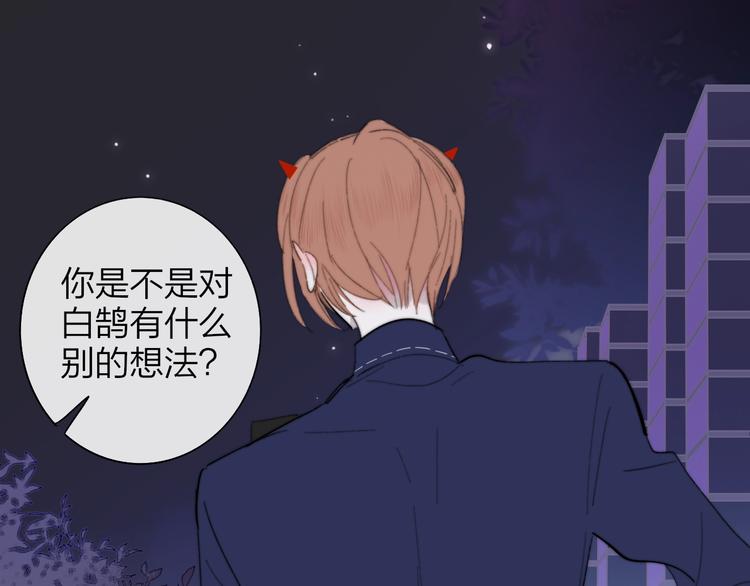 非友人关系韩漫全集-第35话  梦见·相见无删减无遮挡章节图片 