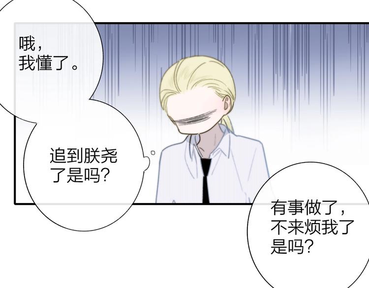 非友人关系韩漫全集-第35话  梦见·相见无删减无遮挡章节图片 