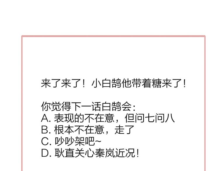 非友人关系韩漫全集-第35话  梦见·相见无删减无遮挡章节图片 