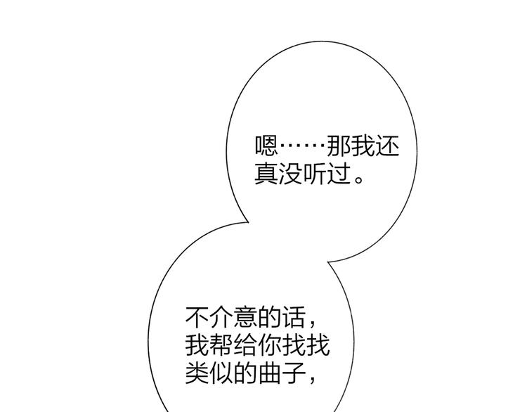非友人关系韩漫全集-第36话  专属伴奏无删减无遮挡章节图片 