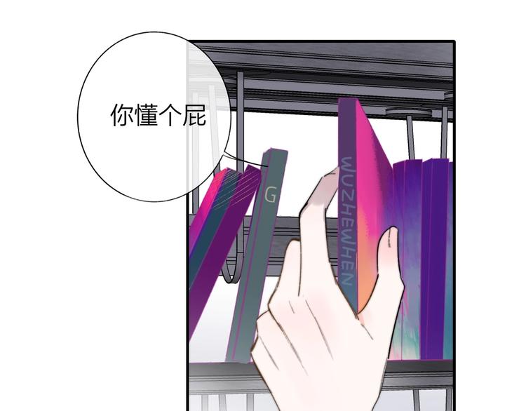 非友人关系韩漫全集-第36话  专属伴奏无删减无遮挡章节图片 