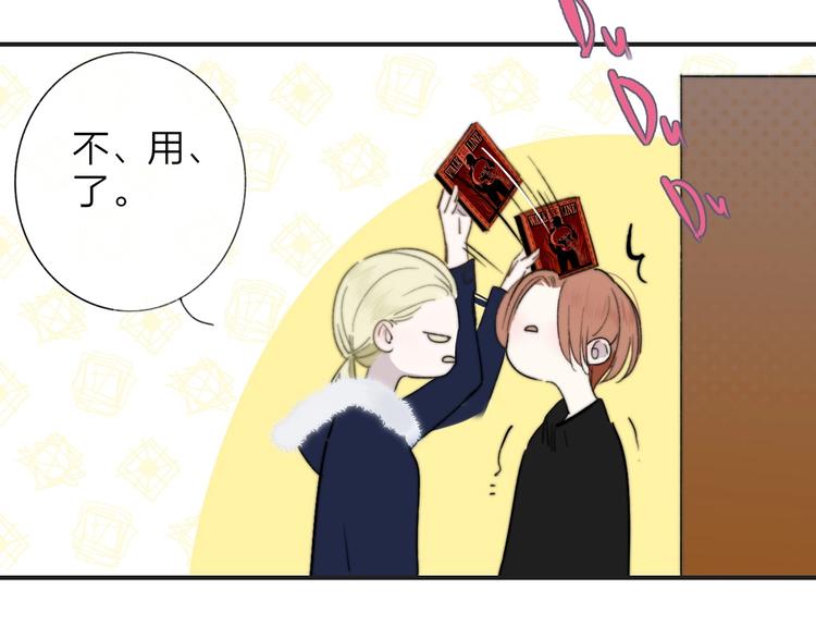 非友人关系韩漫全集-第36话  专属伴奏无删减无遮挡章节图片 