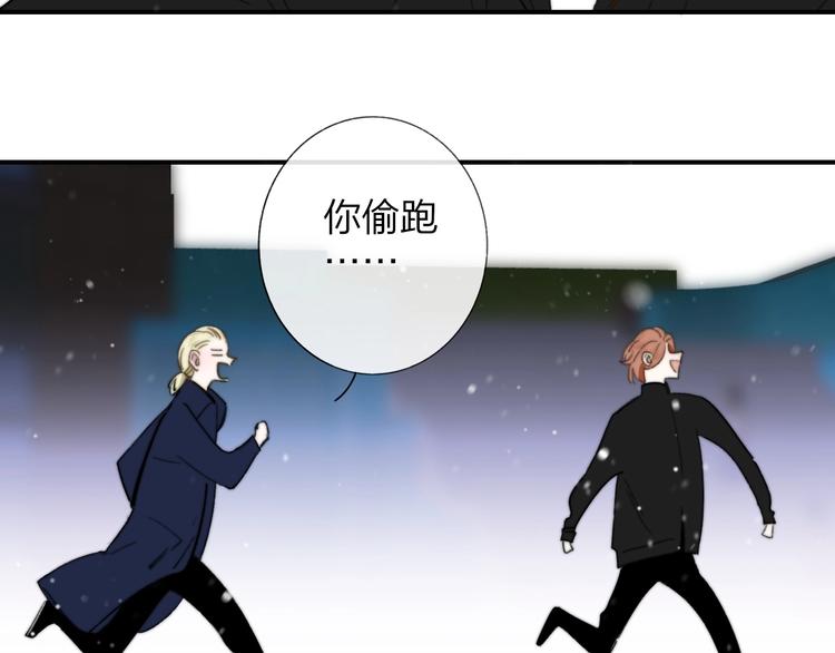 非友人关系韩漫全集-第36话  专属伴奏无删减无遮挡章节图片 