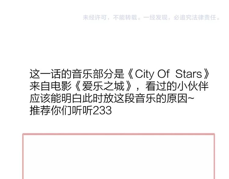 非友人关系韩漫全集-第36话  专属伴奏无删减无遮挡章节图片 