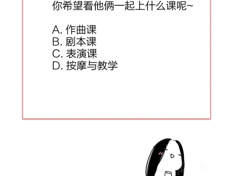 非友人关系韩漫全集-第36话  专属伴奏无删减无遮挡章节图片 