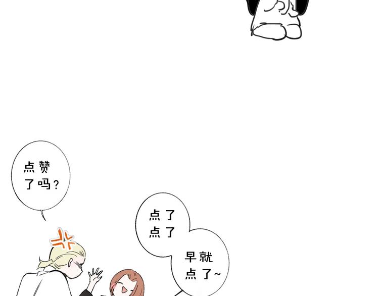非友人关系韩漫全集-第36话  专属伴奏无删减无遮挡章节图片 
