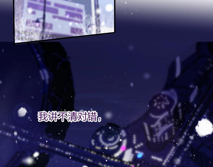 非友人关系韩漫全集-第37话  独家教学无删减无遮挡章节图片 
