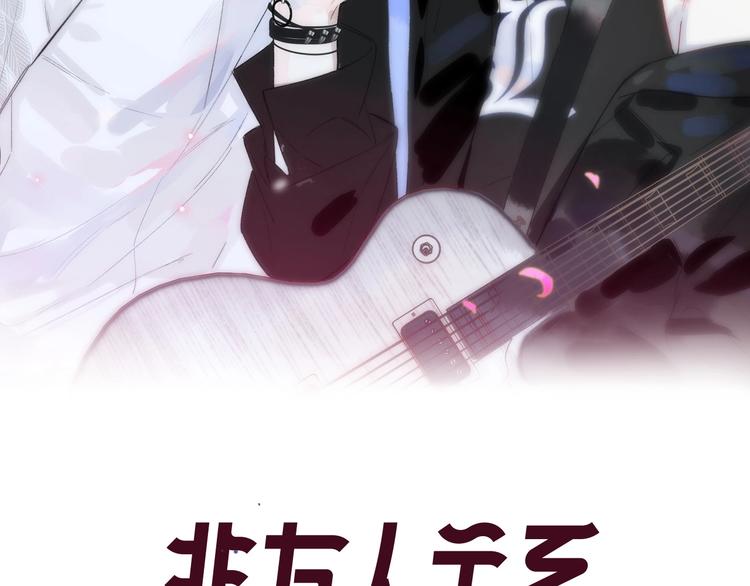非友人关系韩漫全集-第37话  独家教学无删减无遮挡章节图片 