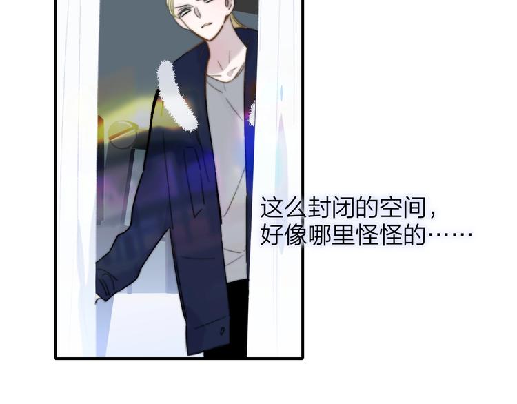 非友人关系韩漫全集-第37话  独家教学无删减无遮挡章节图片 