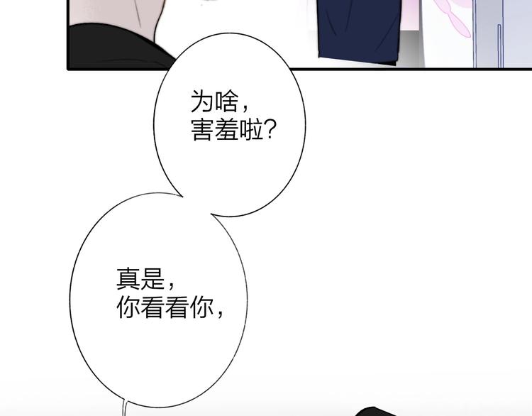 非友人关系韩漫全集-第37话  独家教学无删减无遮挡章节图片 