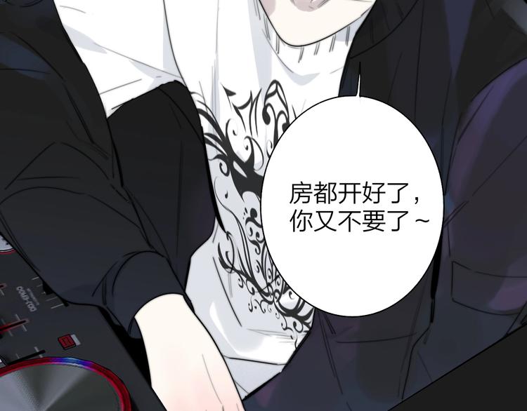 非友人关系韩漫全集-第37话  独家教学无删减无遮挡章节图片 