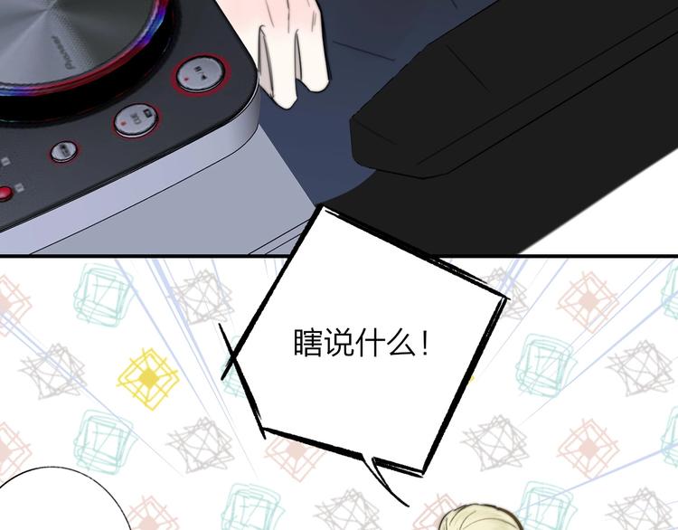 非友人关系韩漫全集-第37话  独家教学无删减无遮挡章节图片 