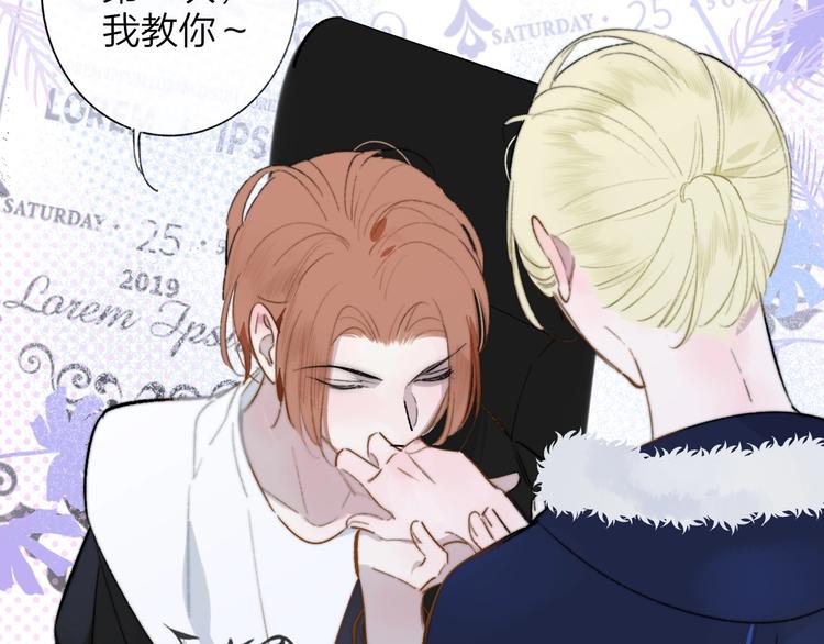 非友人关系韩漫全集-第37话  独家教学无删减无遮挡章节图片 