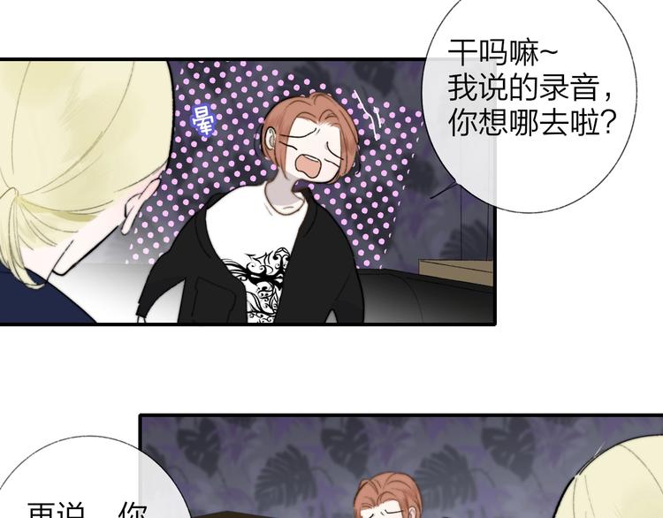 非友人关系韩漫全集-第37话  独家教学无删减无遮挡章节图片 