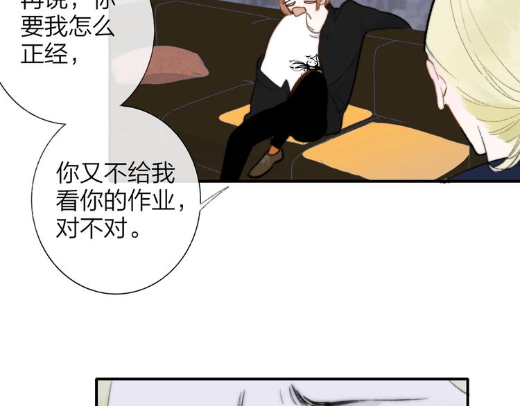 非友人关系韩漫全集-第37话  独家教学无删减无遮挡章节图片 