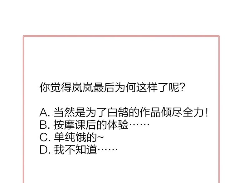 非友人关系韩漫全集-第37话  独家教学无删减无遮挡章节图片 