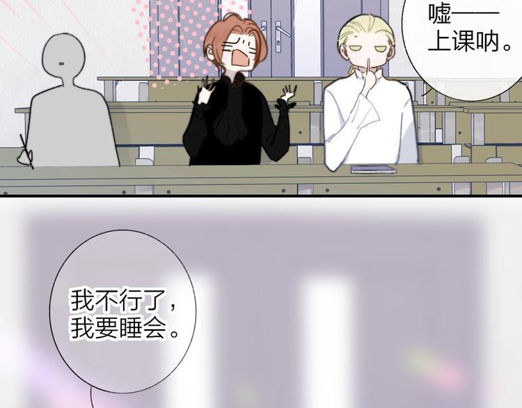 非友人关系韩漫全集-第38话  一起上课啊~无删减无遮挡章节图片 