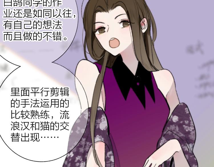 非友人关系韩漫全集-第38话  一起上课啊~无删减无遮挡章节图片 