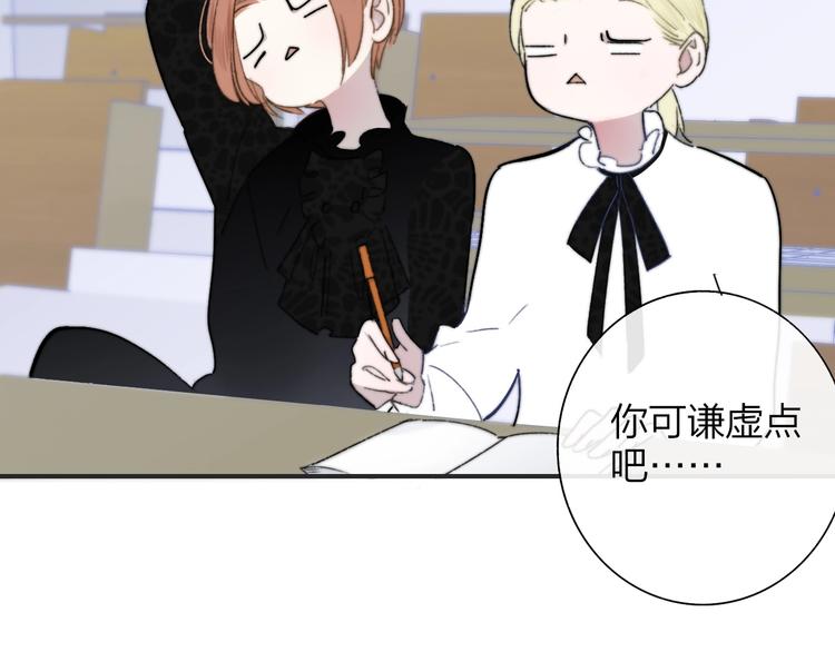 非友人关系韩漫全集-第38话  一起上课啊~无删减无遮挡章节图片 