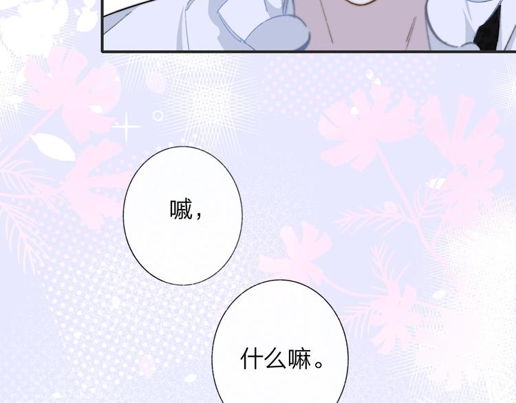 非友人关系韩漫全集-第38话  一起上课啊~无删减无遮挡章节图片 