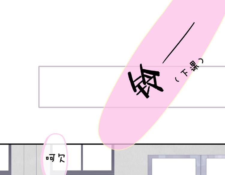 非友人关系韩漫全集-第38话  一起上课啊~无删减无遮挡章节图片 
