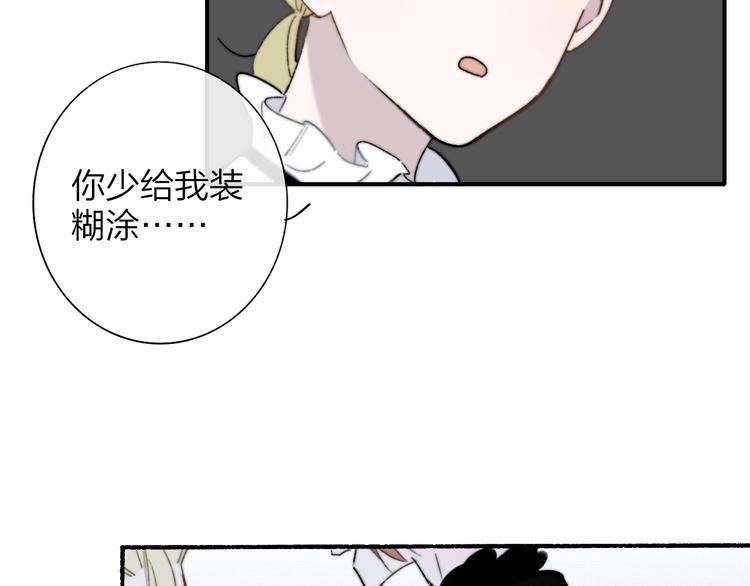 非友人关系韩漫全集-第38话  一起上课啊~无删减无遮挡章节图片 