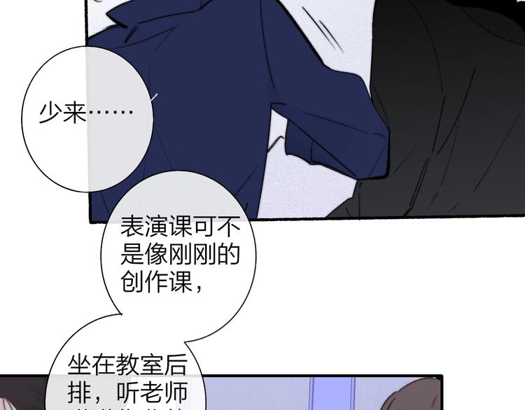 非友人关系韩漫全集-第38话  一起上课啊~无删减无遮挡章节图片 
