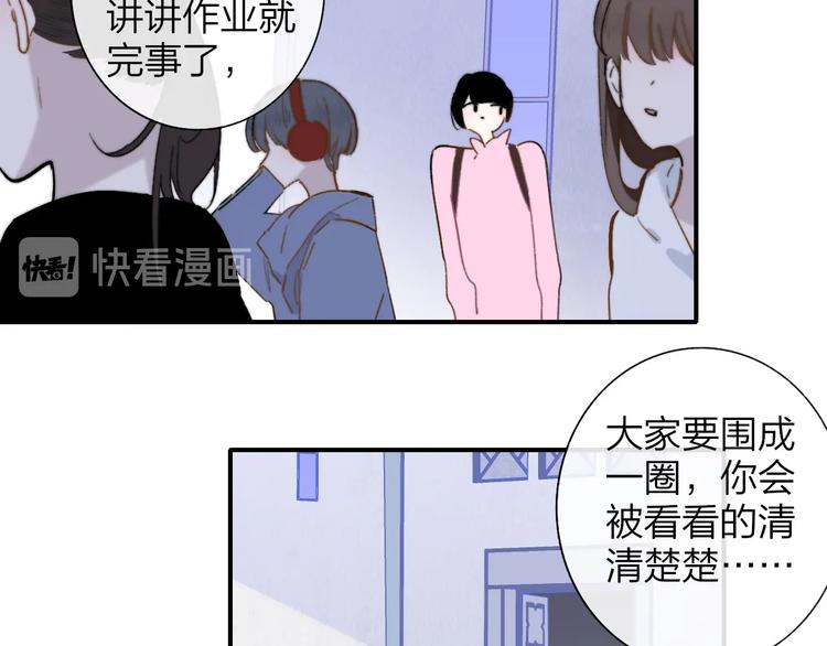 非友人关系韩漫全集-第38话  一起上课啊~无删减无遮挡章节图片 