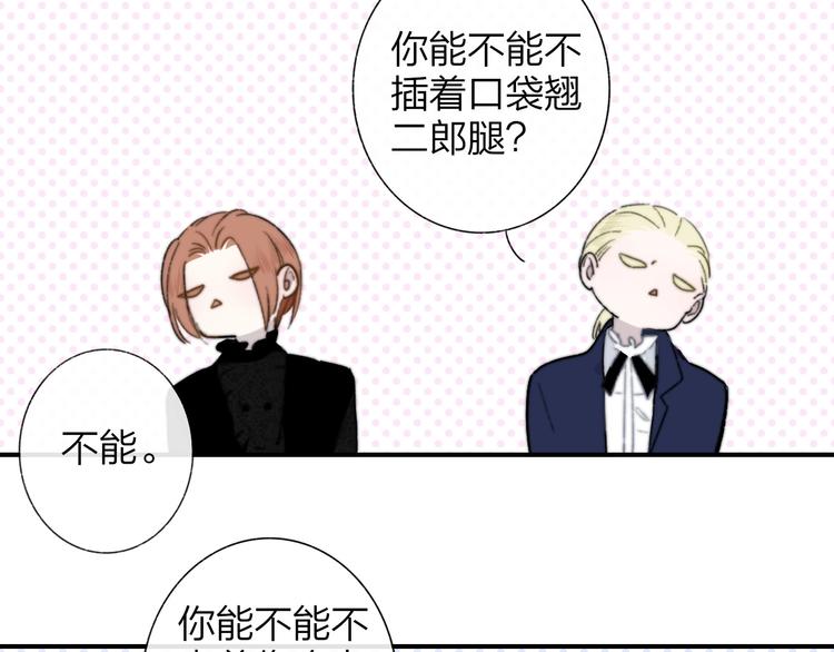 非友人关系韩漫全集-第38话  一起上课啊~无删减无遮挡章节图片 