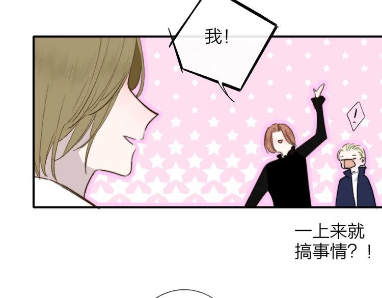 非友人关系韩漫全集-第38话  一起上课啊~无删减无遮挡章节图片 