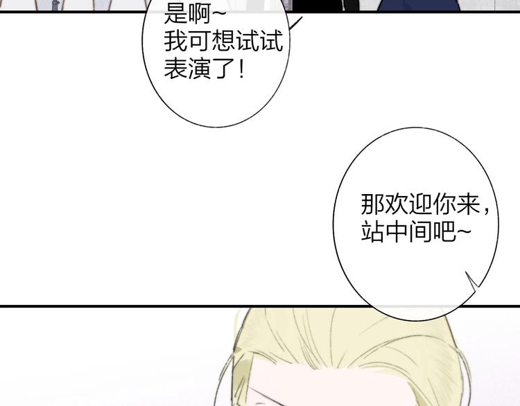 非友人关系韩漫全集-第38话  一起上课啊~无删减无遮挡章节图片 