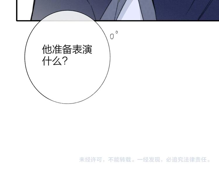 非友人关系韩漫全集-第38话  一起上课啊~无删减无遮挡章节图片 