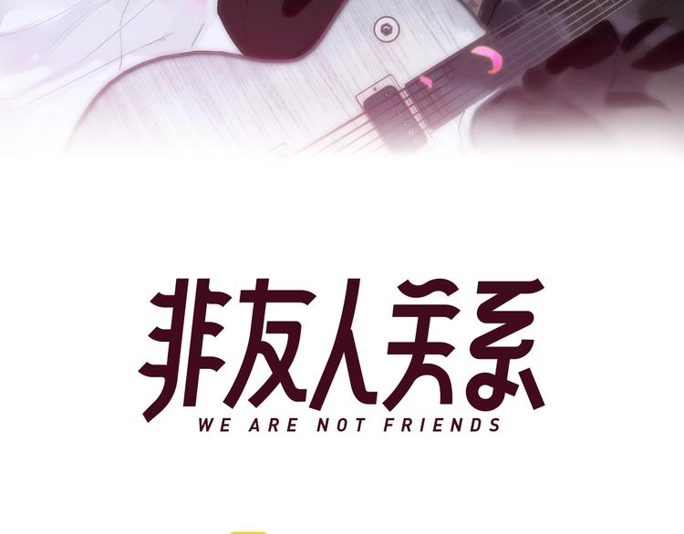 非友人关系韩漫全集-第39话  表演课无删减无遮挡章节图片 
