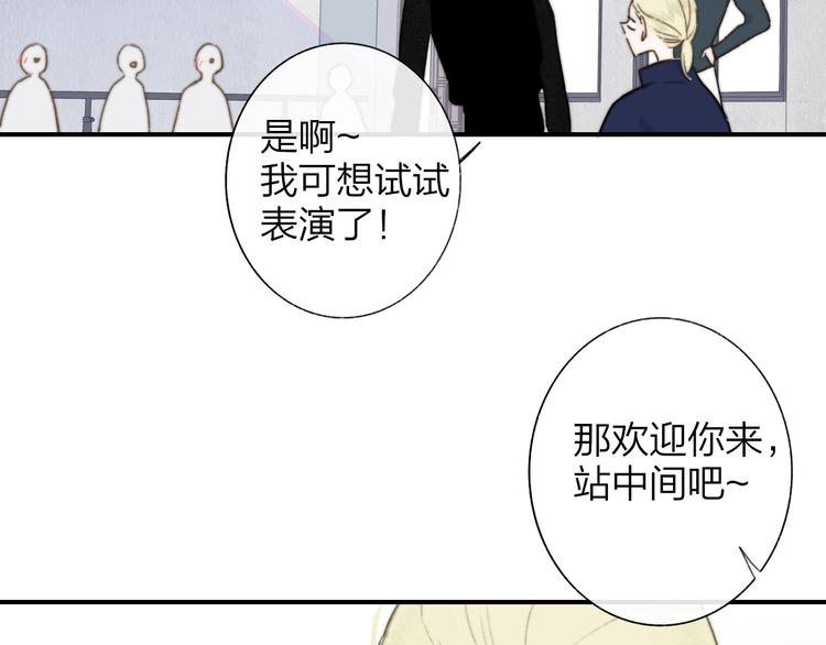 非友人关系韩漫全集-第39话  表演课无删减无遮挡章节图片 