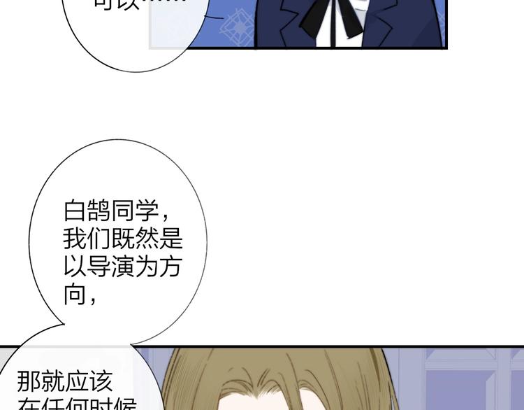 非友人关系韩漫全集-第39话  表演课无删减无遮挡章节图片 
