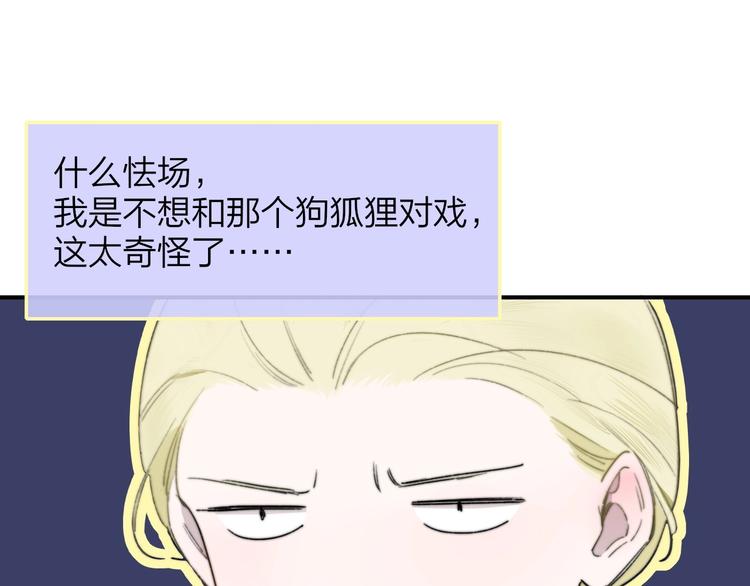 非友人关系韩漫全集-第39话  表演课无删减无遮挡章节图片 