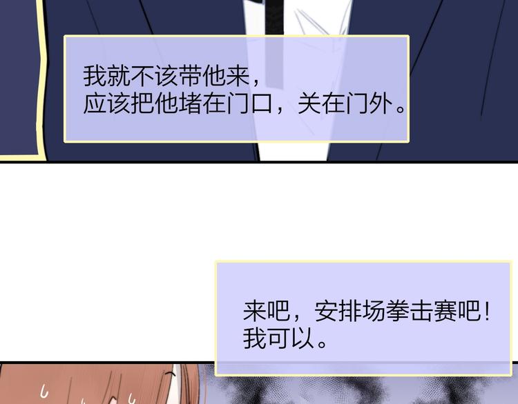 非友人关系韩漫全集-第39话  表演课无删减无遮挡章节图片 