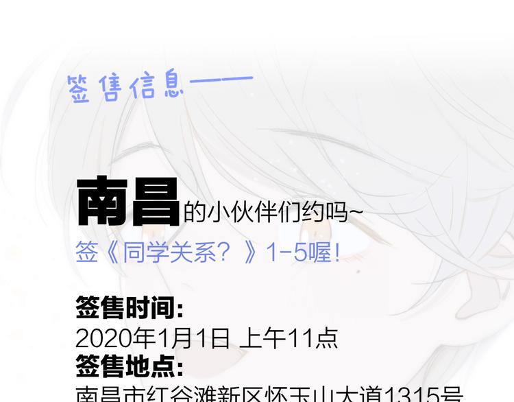 非友人关系韩漫全集-第39话  表演课无删减无遮挡章节图片 
